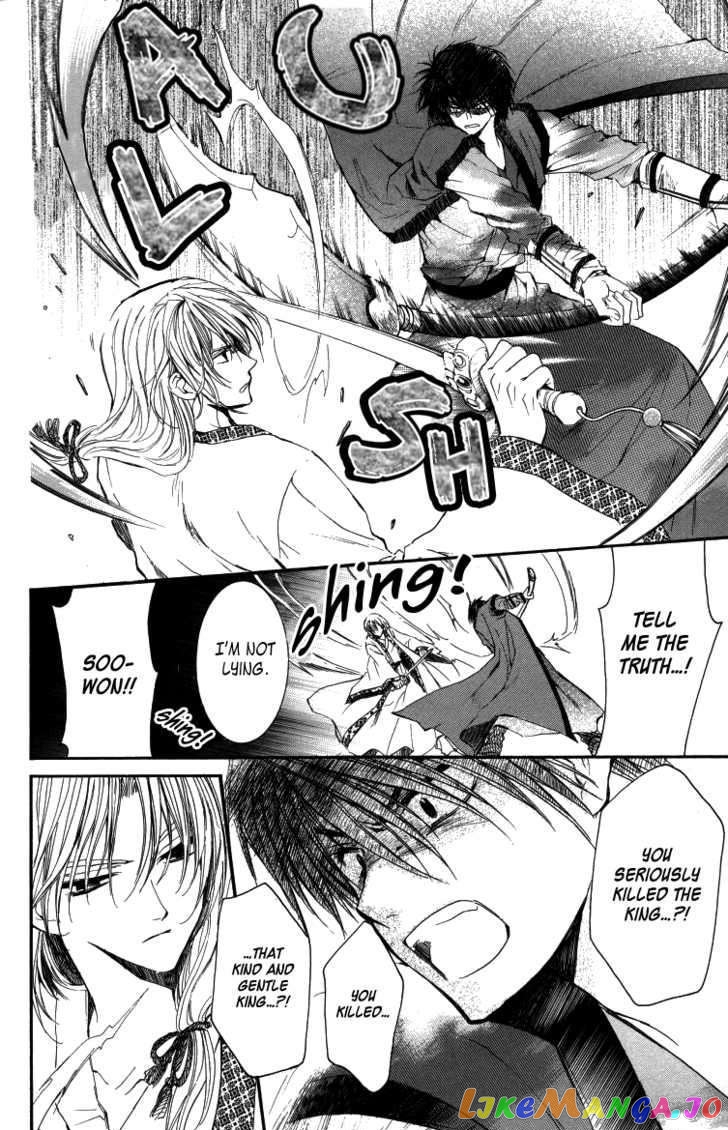 Akatsuki No Yona Chapter 2 image 26